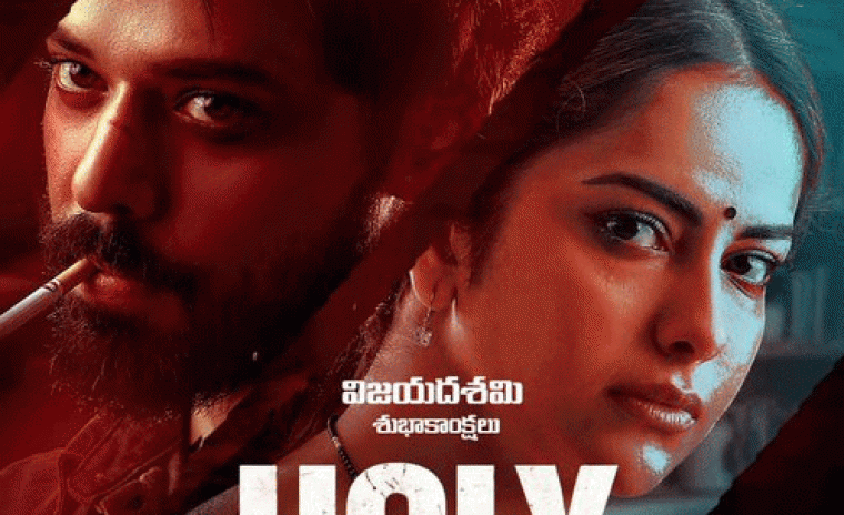 'అగ్లీ స్టోరీ' టీజర్‌ రిలీజ్