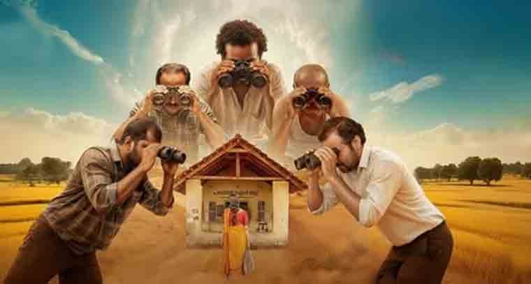 బ్లాక్ కామెడీ డ్రామా జోనర్లో ఓటీటీలో అందుబాటులోకి  'అవిహితం'