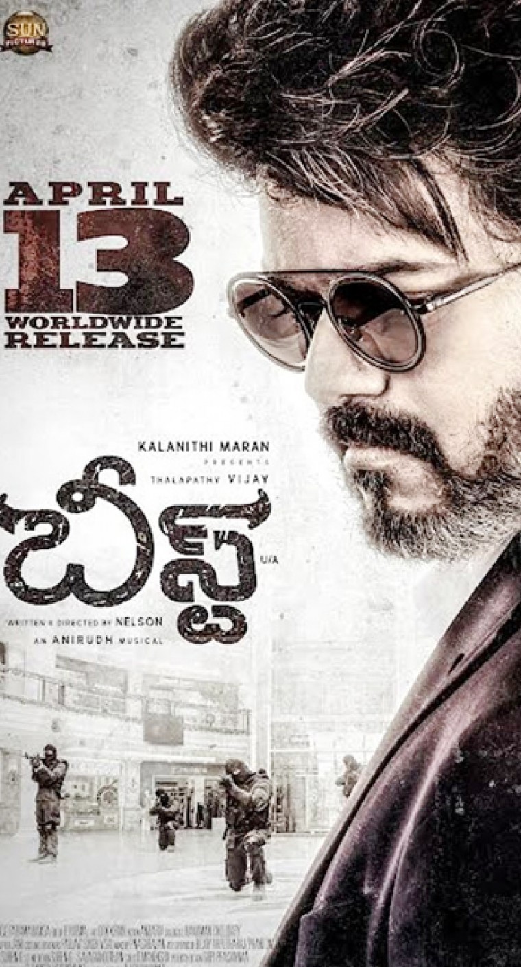 విజయ్ ‘బీస్ట్’ నుండి అదిరిపోయే మాస్ లుక్ విడుదల 
