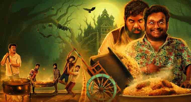 'బకాసుర రెస్టారెంట్' కథ ఏంటో చూద్దాం రండి 
