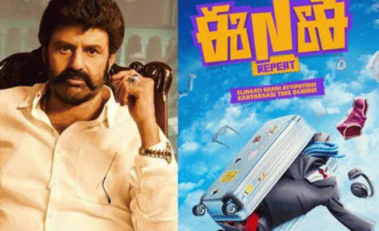 'ENE రిపీట్' లో అతిధి పాత్రలో టాలీవుడ్ నటసింహ