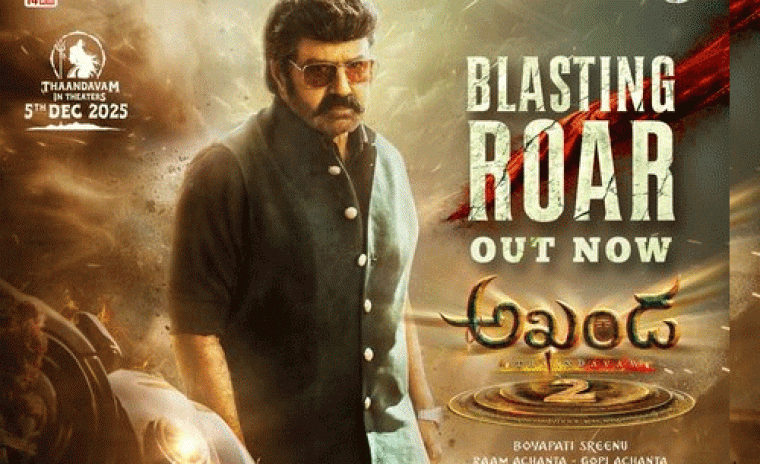 పవర్ ప్యాక్ గా 'అఖండ 2: తాండవం' కొత్త టీజర్