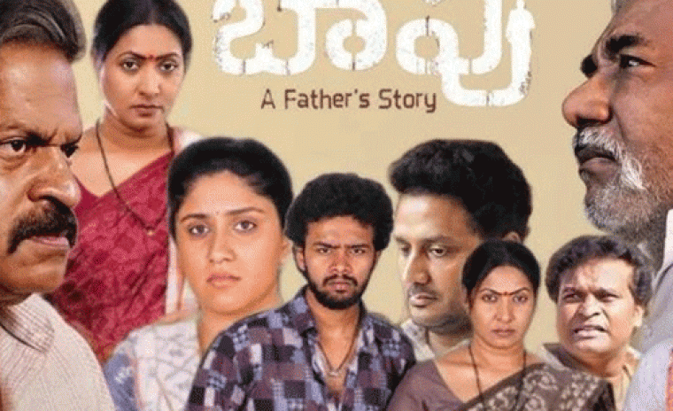 సాలిడ్ టీఆర్పీని నమోదు చేసిన 'బాపు'  