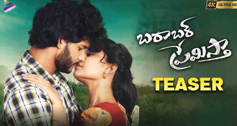 ఫిబ్రవరి 6న విడుదల కానున్న ‘బరాబర్ ప్రేమిస్తా’
