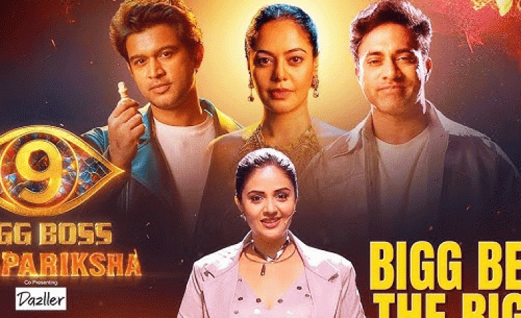 బిగ్ బాస్ 9 తెలుగులో అగ్నిపరిక్ష జడ్జెస్