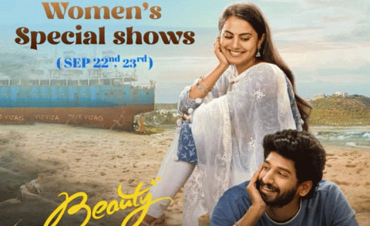 ఉమెన్స్ కోసం స్పెషల్ మార్నింగ్ షోస్ ని ప్రకటించిన 'బ్యూటీ' బృందం