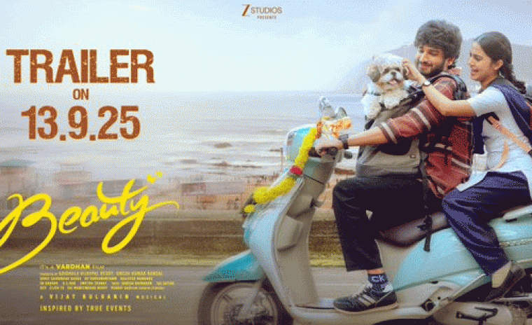 'బ్యూటీ' ట్రైలర్ విడుదలకి తేదీ లాక్  