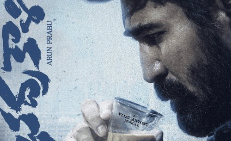 విడుదల తేదీని లాక్ చేసిన 'భద్రాకలి' 