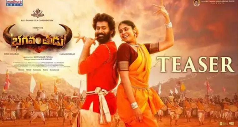 తిరువీర్ 'భగవంతుడు' టీజర్ విడుదల