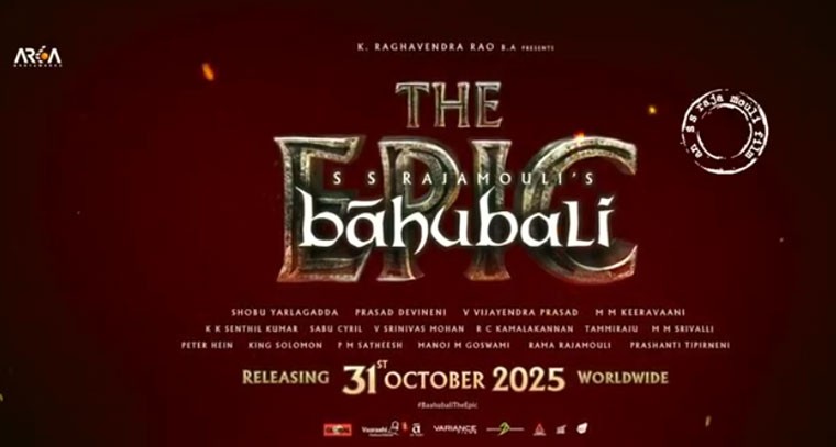 ‘బాహుబలి: ది ఎపిక్’ టీజర్ రిలీజ్