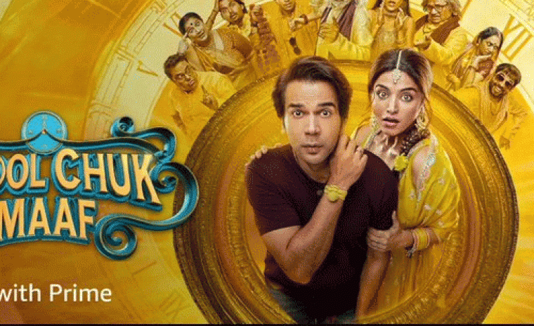 అమెజాన్ ప్రైమ్ వీడియోలో ప్రసారం అవుతున్న 'భూల్ చుక్ మాఫ్'