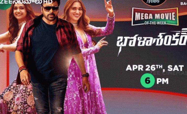 వరల్డ్ టెలివిషన్ ప్రీమియర్ తేదీని లాక్ చేసిన 'భోళా శంకర్'