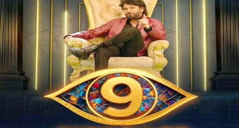 ఆదివారం నుంచే బిగ్‌బాస్ - 9 సీజన్