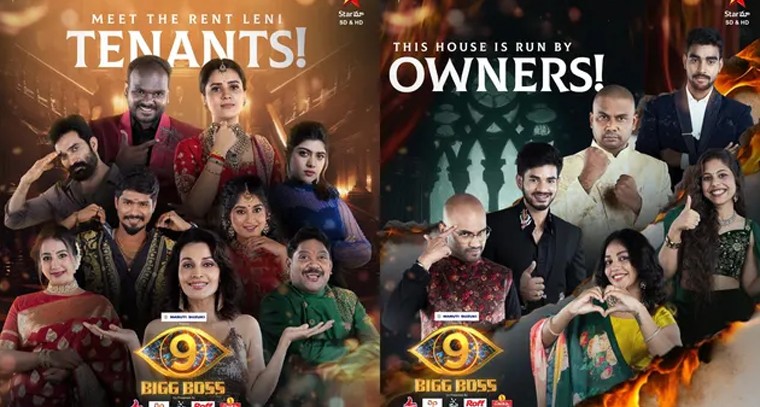 బిగ్‌బాస్ సీజన్ 9 కంటెస్టెంట్లు వీరే