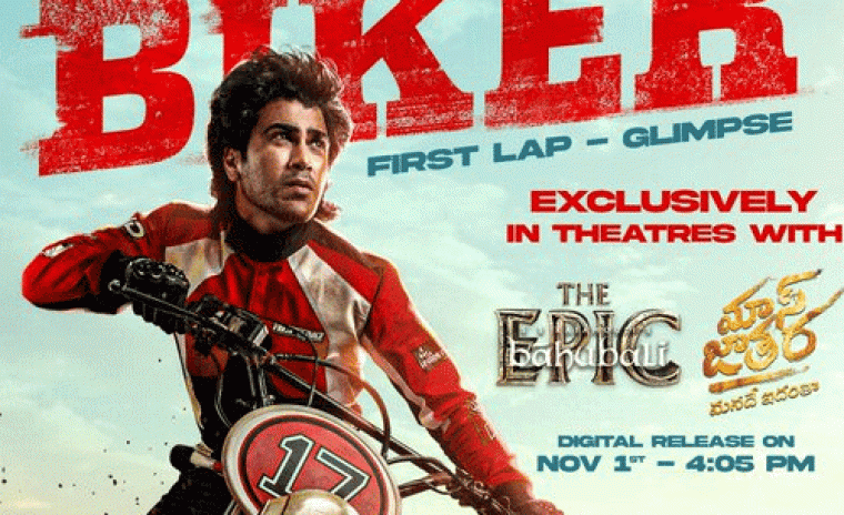 థియేటర్స్ లో ప్లే కానున్న 'బైకర్' ఫస్ట్ గ్లింప్సె 