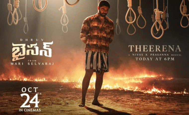 'బైసన్' ఫస్ట్ సింగల్ విడుదలకి టైమ్ లాక్ 