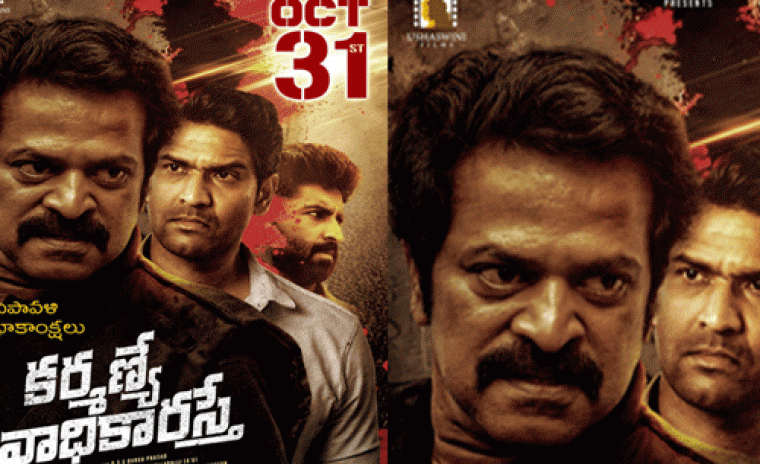 విడుదల తేదీని లాక్ చేసిన 'కర్మణ్యే వాధికారస్తే' 