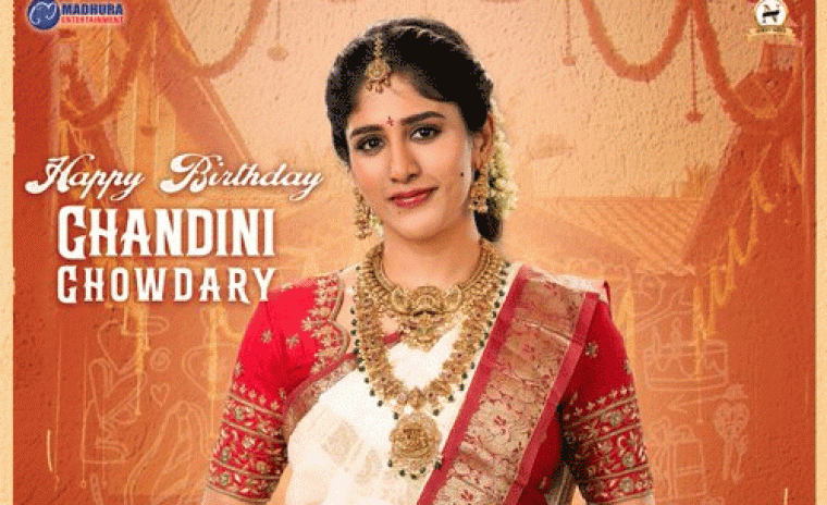 'సంతాన ప్రాంప్తిరాస్తు' నుండి చాందిని చౌదరి బర్త్ డే పోస్టర్ రిలీజ్ 