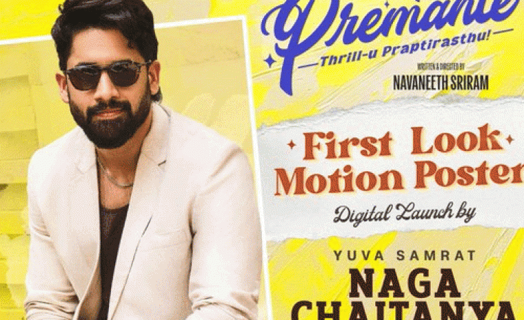 'ప్రేమంటే' ఫస్ట్ లుక్ ని లాంచ్ చేయనున్న స్టార్ నటుడు