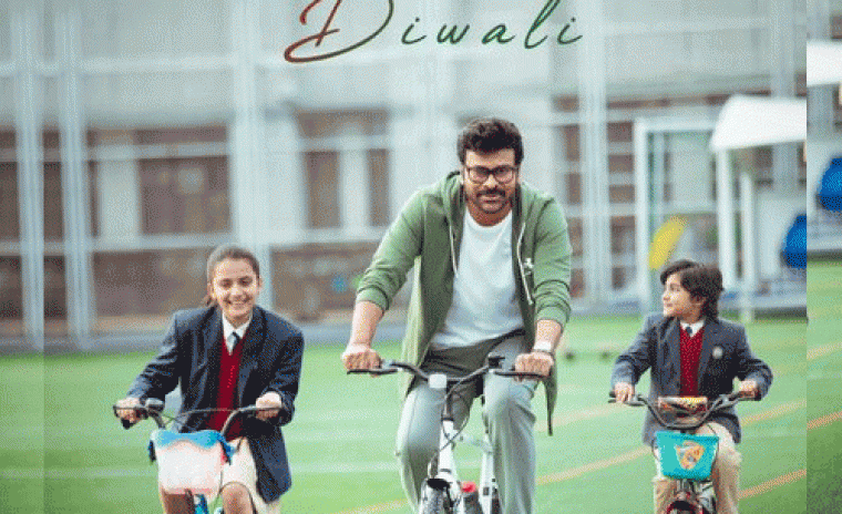 'మన శంకర వర ప్రసాద్ గారు' నుండి దీపావళి పోస్టర్ రిలీజ్ 