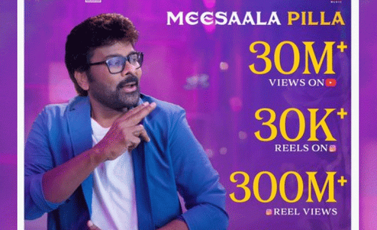 మన శంకర వర ప్రసాద్ గారు: సెన్సేషన్ సృష్టిస్తున్న 'మీసాల పిల్ల' సాంగ్