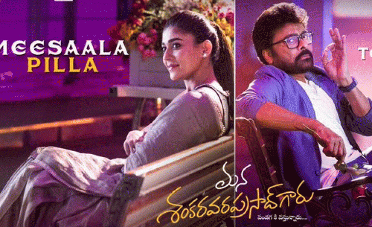 'మన శంకర వర ప్రసాద్ గారు' ఫస్ట్ సింగల్ విడుదలకి టైమ్ లాక్ 