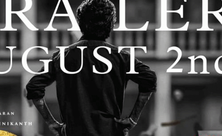 'కూలీ' ట్రైలర్ విడుదలకి తేదీ లాక్ 