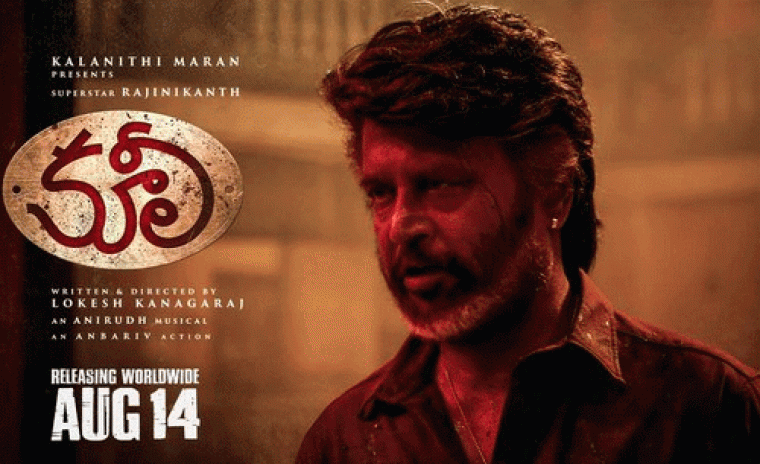 'కూలీ' తెలుగు ట్రైలర్ కి సాలిడ్ రెస్పాన్స్ 