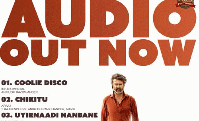 'కూలీ' ఆడియో రిలీజ్  