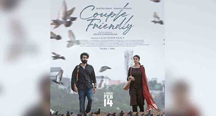 ఈ నెల 13 నుంచి ఓటీటీలో స్ట్రీమింగ్ కానున్న 'కపుల్ ఫ్రెండ్లీ' 
