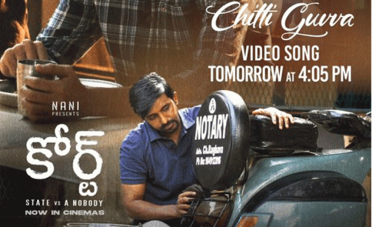 'కోర్ట్: స్టేట్ వర్సెస్ ఎ నోబాడీ' లోని చిట్టి గువ్వా వీడియో సాంగ్ విడుదల ఎప్పుడంటే...! 