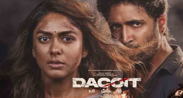 'డెకాయిట్' చిత్రం నాకెంతో ప్రత్యేకం 
