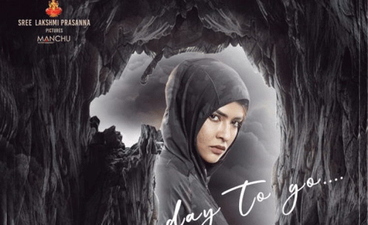 రేపు థియేటర్స్ లో సందడి చేయనున్న 'దక్ష' 