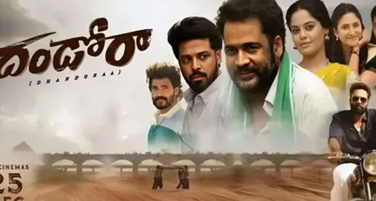 ‘దండోరా’ సినిమా ఓటీటీలో విడుదల: అమెజాన్ ప్రైమ్‌లో స్ట్రీమింగ్