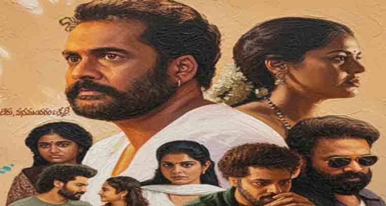  'దండోరా' ట్రైలర్‌ విడుదల
