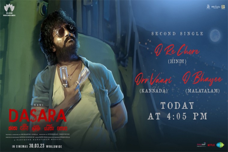 మిగిలిన భాషల్లో .. 'ఓరి వారి' విడుదలకు టైం ఫిక్స్..!!