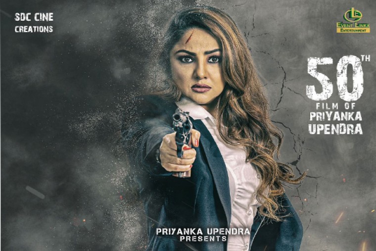 7 భాషల్లో ఉపేంద్ర భార్య 50వ సినిమా రిలీజ్ ..!!