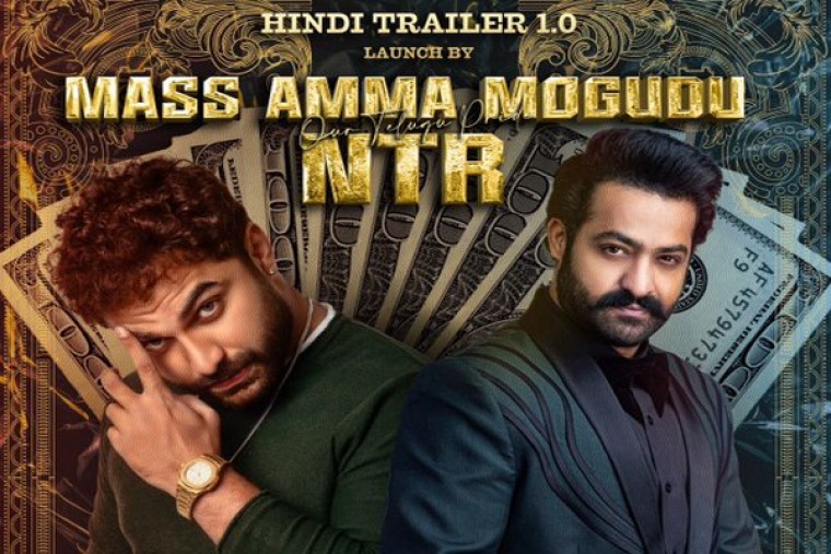 జూ. ఎన్టీఆర్ విడుదల చేస్తున్న 