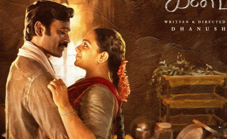 'ఇడ్లీ కడై' ఫస్ట్ సింగల్ రిలీజ్ 