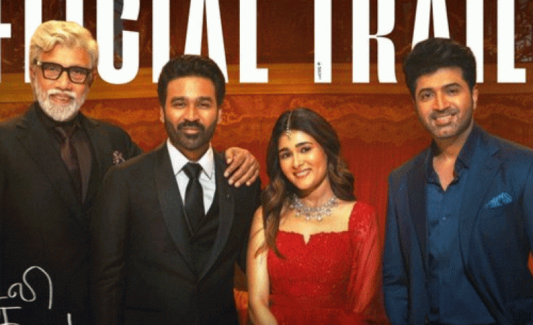 'ఇడ్లీ కడై' ట్రైలర్ విడుదలకి తేదీ లాక్  