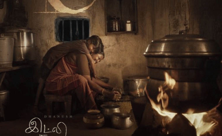 ఆఫీసియల్: సెన్సార్ ఫార్మాలిటీస్ క్లియర్ చేసుకున్న 'ఇడ్లీ కడై' 