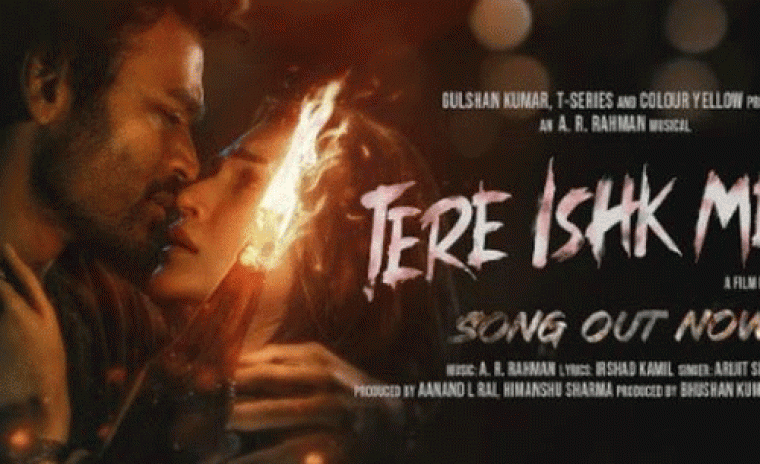 'తేరే ఇష్క్ మెయిన్' ఫస్ట్ సింగల్ అవుట్