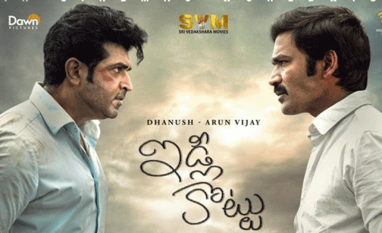 రేపు థియేటర్స్ లో సందడి చేయనున్న 'ఇడ్లీ కొట్టు'