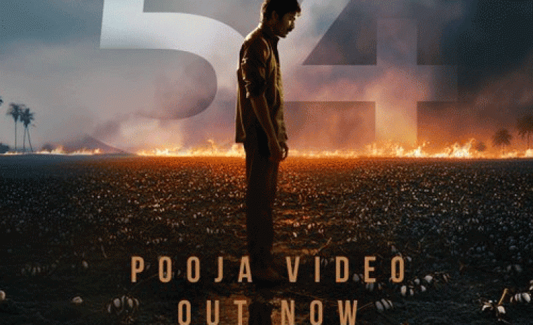 'D54' పూజా వీడియో అవుట్ 