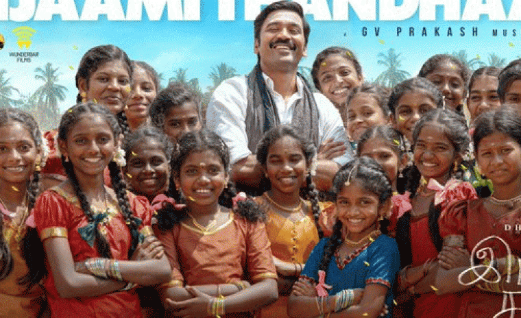 'ఇడ్లీ కడై' లోని ఎంజామి తందానా సాంగ్ అవుట్