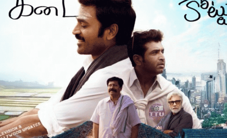 బహుళ బాషలలో డిజిటల్ ఎంట్రీ ఇచ్చేసిన 'ఇడ్లీ కొట్టు' 