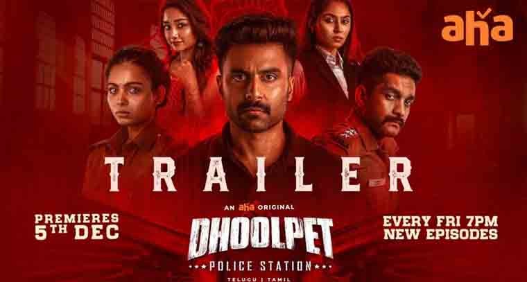 'ఆహా'లో స్ట్రీమింగ్ అవుతున్న 'ధూల్ పేట్ పోలీస్ స్టేషన్'
