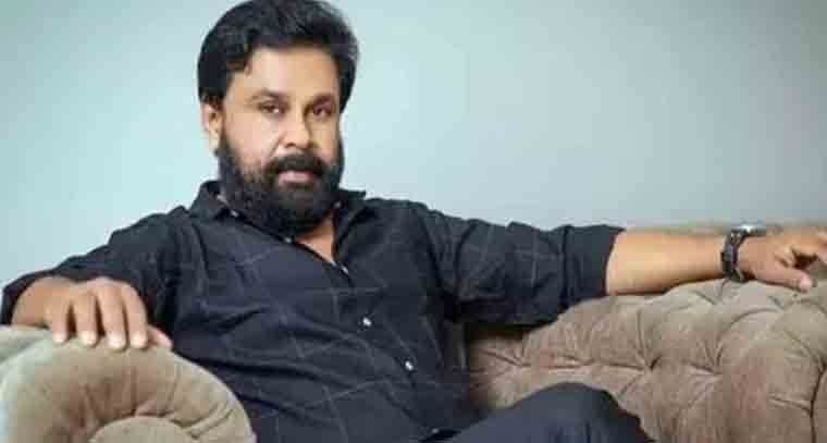 లైంగిక వేధింపుల కేసులో నటుడు దిలీప్ కి ఊరట 
