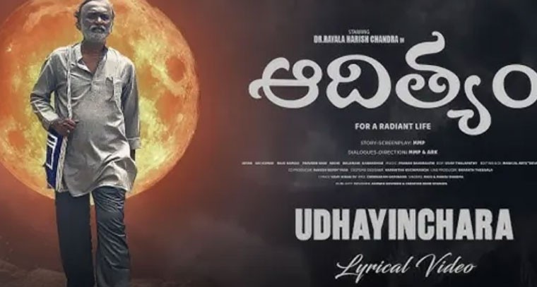 'ఆదిత్యం' షార్ట్ ఫిల్మ్‌కు 18 అంతర్జాతీయ అవార్డులు