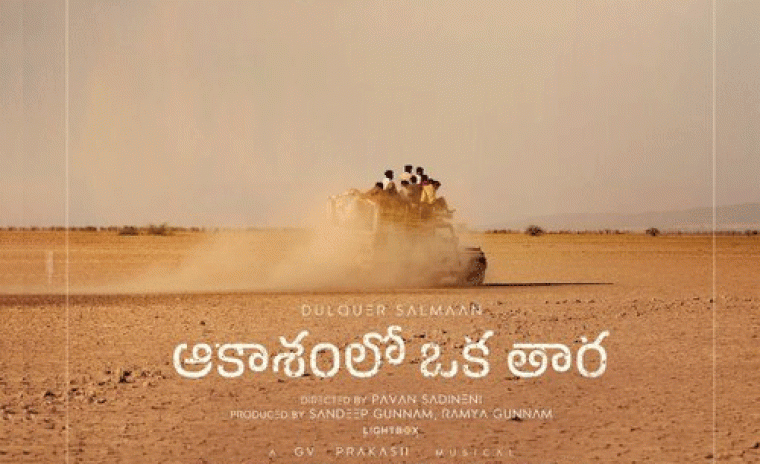 'ఆకాశంలో ఒక తార' గ్లింప్సె విడుదలకి టైమ్ ఖరారు